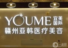 2022江西省整形外科醫(yī)院名單發(fā)表！贛州亞韓實(shí)力領(lǐng)銜榜一