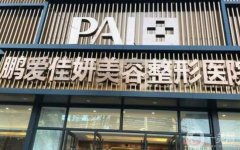 2022煙臺激光祛斑美容醫(yī)院強名單搶先看！醫(yī)美誰更勝一籌？
