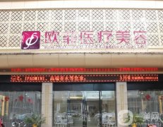 2022三明市整形外科醫(yī)院信息介紹公開！口碑實力測評！