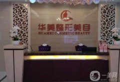 2022玉林市整形外科醫(yī)院強介紹！人氣榜花落誰家？