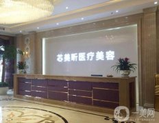 2022邵陽(yáng)市整形外科醫(yī)院介紹信息介紹揭秘！這幾家實(shí)力口碑都很強(qiáng)！