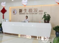 南京做發(fā)際線信息介紹？植發(fā)新生、雍禾美度、碧蓮盛等口碑揭秘
