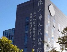 深圳做隆胸公立整形醫(yī)院！整理了這些機(jī)構(gòu)及擅長(zhǎng)項(xiàng)目、特色公布