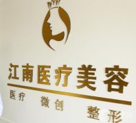 【2021-2022】濟南雙眼皮整形醫(yī)院介紹介紹？提前了解口碑實力嚴選榜！