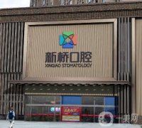 2022成都口腔醫(yī)院介紹信息介紹又便宜？有新橋、茁壯、團圓等牙齒矯正技術(shù)對