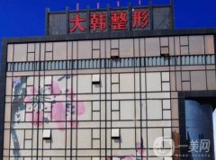 呼和浩特市整形美容醫(yī)院介紹有哪些？2022實力信息介紹一一介紹！