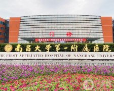 2021-2022南昌整形醫(yī)院介紹已鎖定！明確了各大優(yōu)勢和特色！