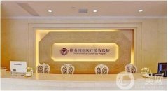2021杭州市整形醫(yī)院人氣榜公布！