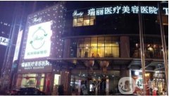 2021濟(jì)南微整形醫(yī)院介紹[熱度表]來(lái)襲！濟(jì)南瑞麗等入圍！