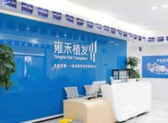 2021-2022廣州植發(fā)醫(yī)院發(fā)布