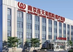 2022江蘇植發(fā)比較好的醫(yī)院介紹介紹_你去過幾家？