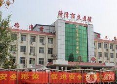 山東菏澤醫(yī)院（公立篇）介紹名單介紹！2022醫(yī)美口碑特色各不同~