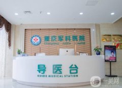 2022重慶整形美容醫(yī)院強名次有變化！信息介紹獲好評~