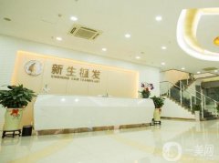 2022國內(nèi)植發(fā)醫(yī)院良心推薦！新生和雍禾誰更專業(yè)一點?