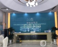 武漢哪家發(fā)際線調(diào)整好的醫(yī)院？介紹前口碑植發(fā)機構_果反響不俗
