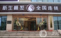 杭州哪家醫(yī)院發(fā)際線做的好？連鎖植發(fā)機(jī)構(gòu)_首瑞、碧蓮盛實(shí)力搶眼