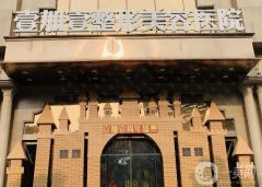 東莞植發(fā)醫(yī)院信息介紹？介紹穩(wěn)住名次_各大機構(gòu)實力不淺！