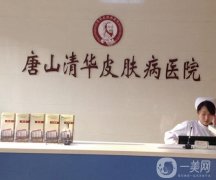 唐山整形醫(yī)院信息介紹？美聯(lián)臣、艾玲等依靠技術實力穩(wěn)居強！