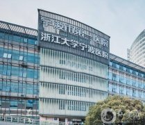 寧波公立整形醫(yī)院介紹2022！機(jī)構(gòu)實(shí)打?qū)嵔o你們介紹！