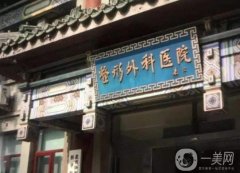 國內正規(guī)植發(fā)醫(yī)院前盤點_趕緊收藏起來下次用