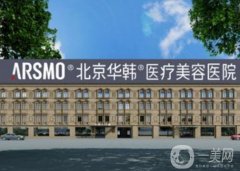 北京面部拉皮醫(yī)院強公示_十優(yōu)PK加減美個個實力不俗