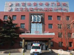 2022北京微整公立醫(yī)院實力推薦！人氣熱門榜口碑好靠譜！