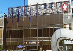 2022中國(guó)(北京)名整形醫(yī)院公布！醫(yī)美口碑實(shí)力都不錯(cuò)~