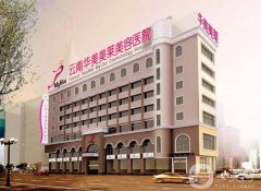 2022昆明大的整形醫(yī)院有幾家？強(qiáng)名單發(fā)布！口碑實(shí)力一一測(cè)評(píng)