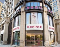 2022杭州名整形醫(yī)院新版公布！找正規(guī)靠譜機(jī)構(gòu)認(rèn)準(zhǔn)這這些！