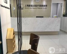 2022上海整形醫(yī)院信息介紹??？（）人氣推薦！實(shí)力口碑都不差