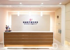 北京延世醫(yī)療美容醫(yī)院