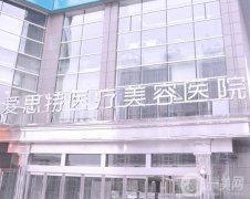 2022長沙隆胸醫(yī)院介紹top榜介紹！愛思特、美萊、華韓華美等有專家坐診！
