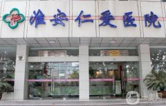 淮安市美容醫(yī)院介紹一一盤點(diǎn)！各大類型機(jī)構(gòu)上線媲美了！