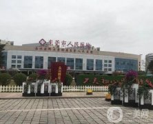 東莞皮膚科醫(yī)院？介紹名單一一介紹！