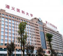 2022遵義整形醫(yī)院介紹怎么選？公立占多數(shù)_私立實(shí)力靠前！