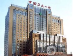 2021沈陽(yáng)市整形外科醫(yī)院公布！找到喜愛(ài)的醫(yī)院！