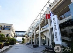 2022上海名整形醫(yī)院公布！華美、愉悅美聯(lián)臣榜上有名~