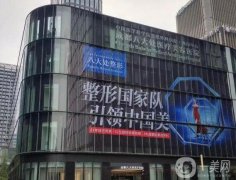 成都處醫(yī)療美容醫(yī)院