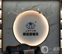 2022山東植發(fā)醫(yī)院介紹出爐！移步到濟南、青島、煙臺等地看看！