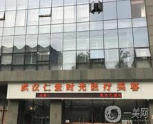 2021-2022武漢隆胸整形醫(yī)院介紹綜合整理！中翰、亞韓、愛思特等哪個(gè)實(shí)力強(qiáng)？