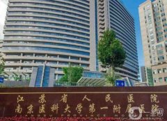 2022南京眼科醫(yī)院介紹有哪些？近視眼手術(shù)選哪家？