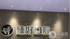 2021全國好的口腔醫(yī)院有哪些？值得了解！