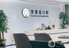 2021北京口腔醫(yī)院人氣榜!了解醫(yī)院具體信息！