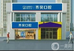 北京市熱門好口腔醫(yī)院信息介紹!牙齒美白分享感受！