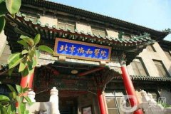 北京正規(guī)整形醫(yī)院(人氣榜)介紹盤點(diǎn)公布！哪家醫(yī)院比較好?