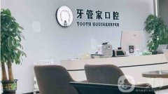 北京種植牙比較好的醫(yī)院有哪些?哪家入榜！
