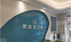 北京種植牙好醫(yī)院熱門(mén)名單“新鮮出爐”！