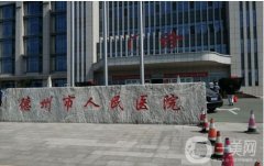 德州市整形醫(yī)院人氣榜！結(jié)合自身條件選擇合適的機(jī)構(gòu)！
