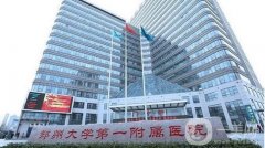 2021鄭州整形外科公立，私立醫(yī)院有哪些？哪家更得喜愛！