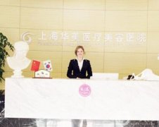 2022上海有名的整形醫(yī)院公開！口碑熱評信息介紹強盤點！